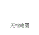 3万美元“产品” 说归零就归零！请注意远离“俄罗斯轮盘赌”